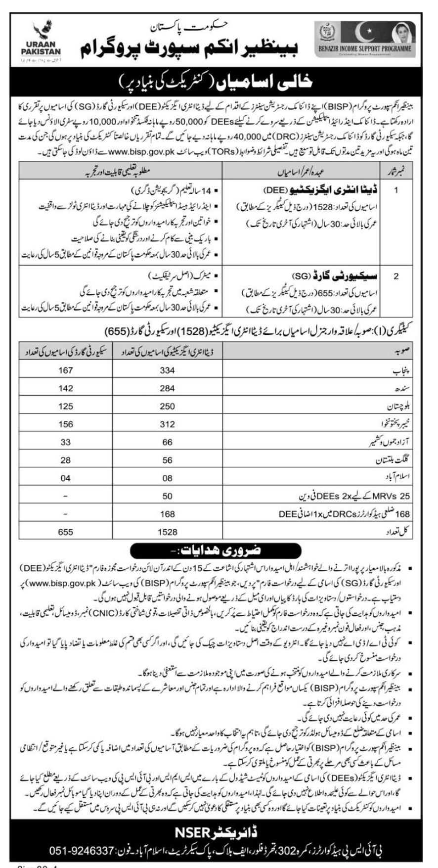 BISP Jobs advertisement 